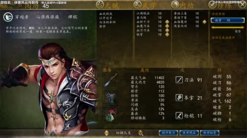 【泫老哥】侠前-烽火连城mod 2017-05-05 21点场