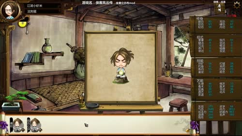 【泫二哥】侠客-金庸立志传mod 2017-04-02 21点场