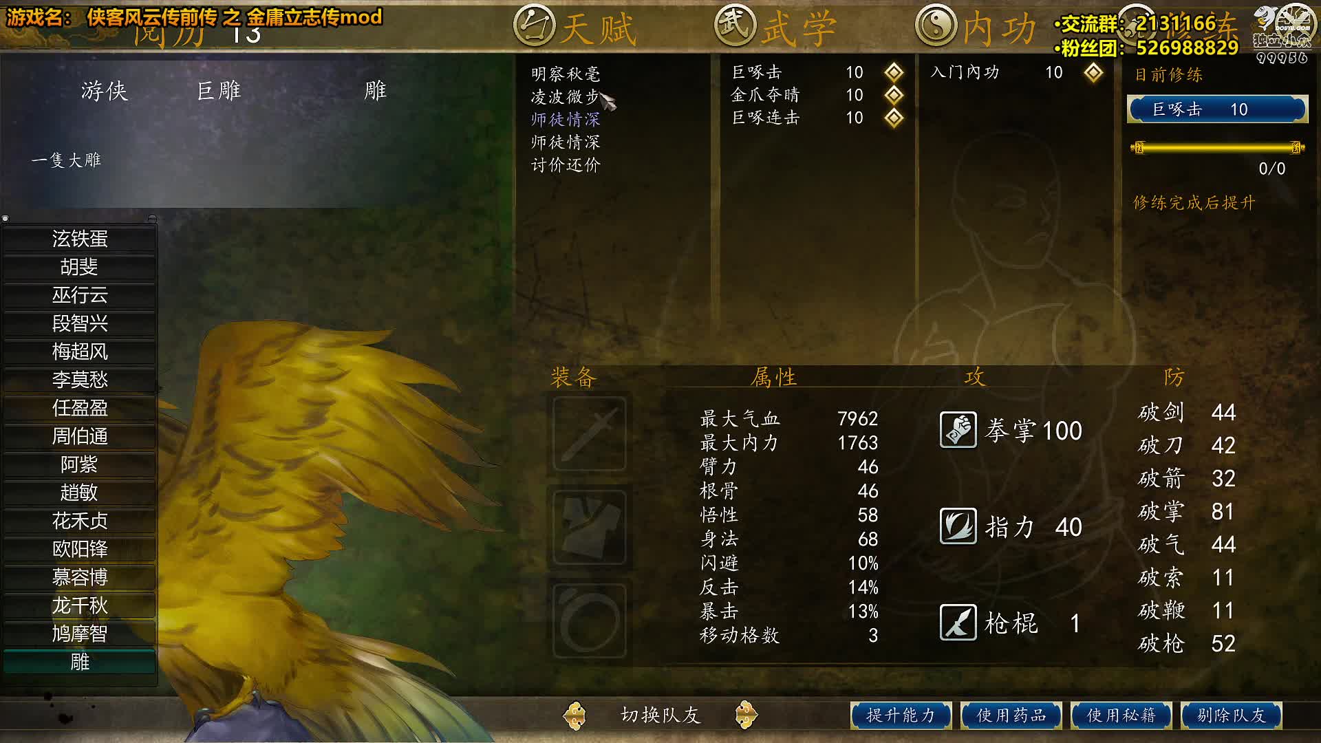 【2021-01-03 21点场】泫漓：侠客前传之金庸立志传