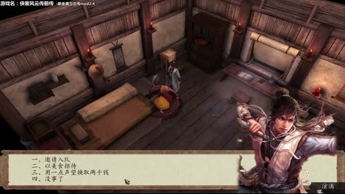 【泫老哥】侠前-新金庸立志传mod 2017-04-07 15点场