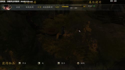 【泫二哥】侠客前传之新金庸立志传MOD 2017-03-24 16点场