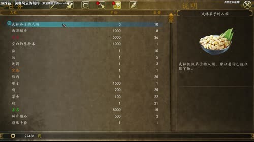 【泫二哥】侠客前传之新金庸立志传MOD 2017-03-24 18点场