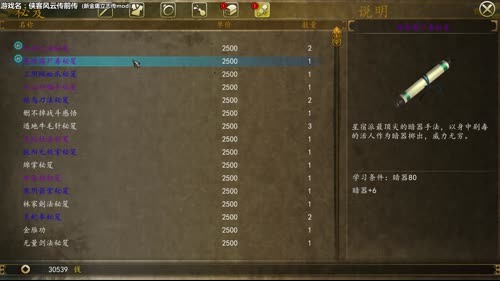 【泫二哥】侠客前传之新金庸立志传MOD 2017-03-24 22点场