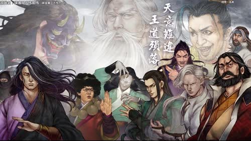 【泫老哥】侠客前传之新金庸立志传MOD 2017-03-23 17点场