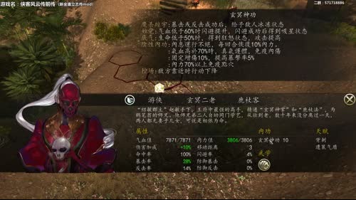 【泫老哥】侠客前传之新金庸立志传MOD 2017-03-23 19点场