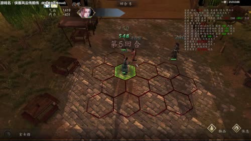 【泫老哥】侠客前传之新金庸立志传MOD 2017-03-23 21点场