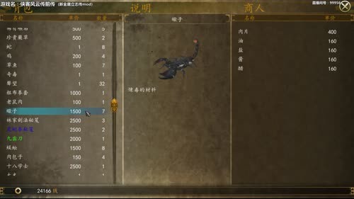 【泫老哥】侠客前传之新金庸立志传MOD 2017-03-23 23点场