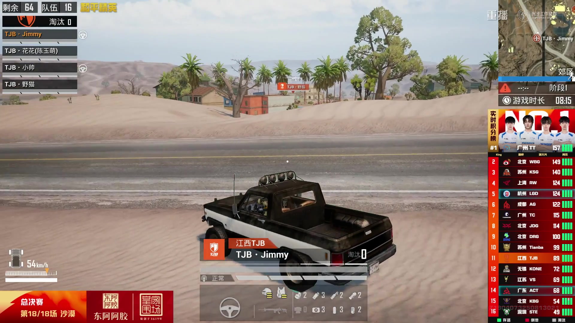 【2025-09-22 20点场】和平精英官方赛事：重播|PEL夏季赛决赛