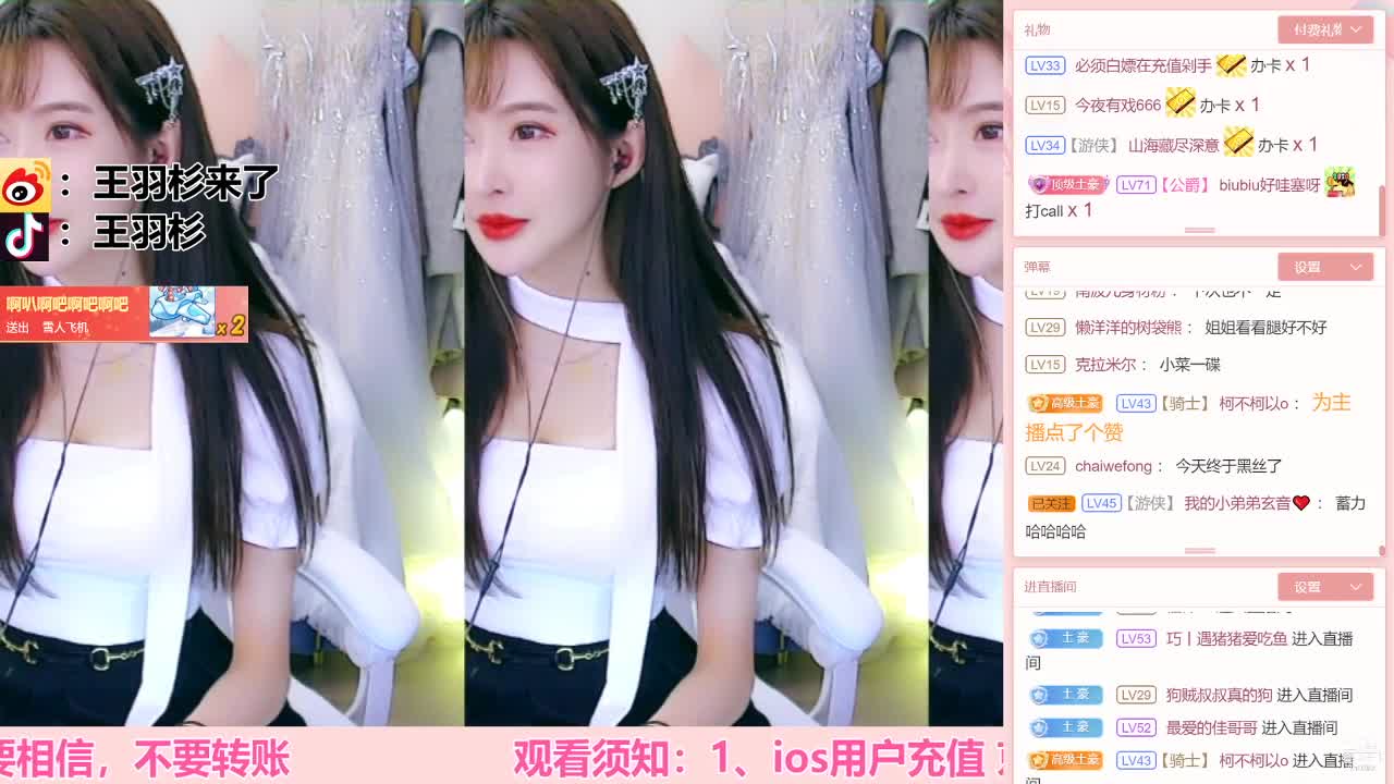 【二次元】王羽杉abc的精彩时刻 20210101 21点场