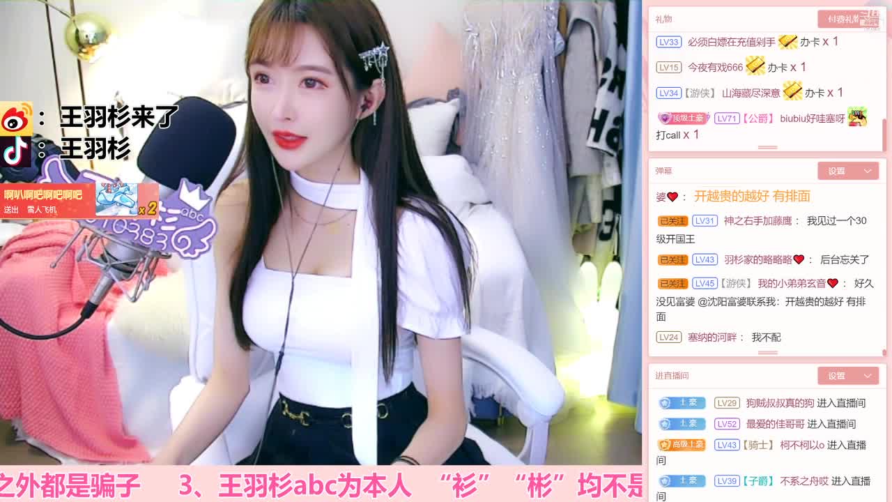 【二次元】王羽杉abc的精彩时刻 20210101 21点场