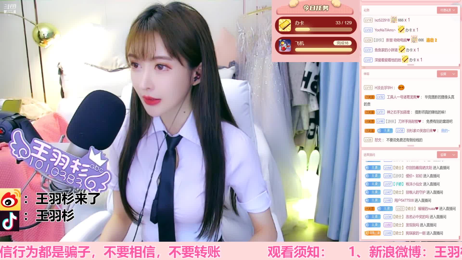 【二次元】王羽杉abc的精彩时刻 20210103 21点场