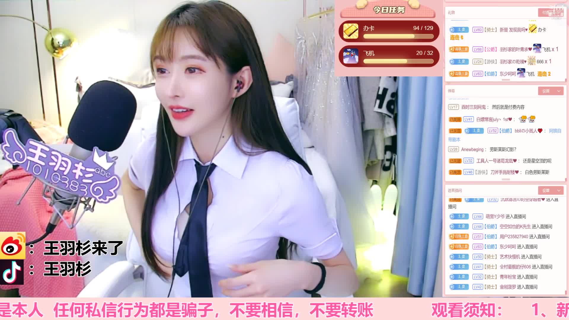 【二次元】王羽杉abc的精彩时刻 20210103 22点场