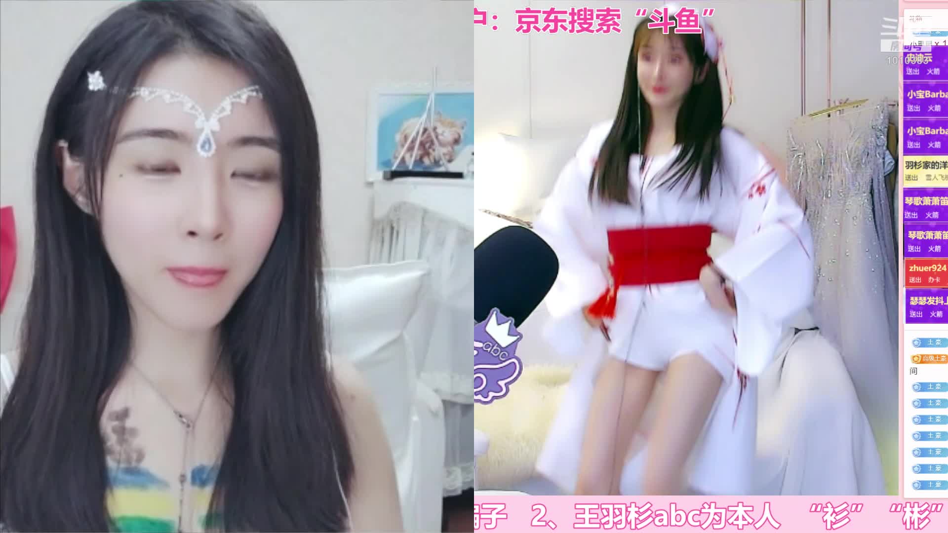 我在斗鱼看王羽杉abc直播二次元