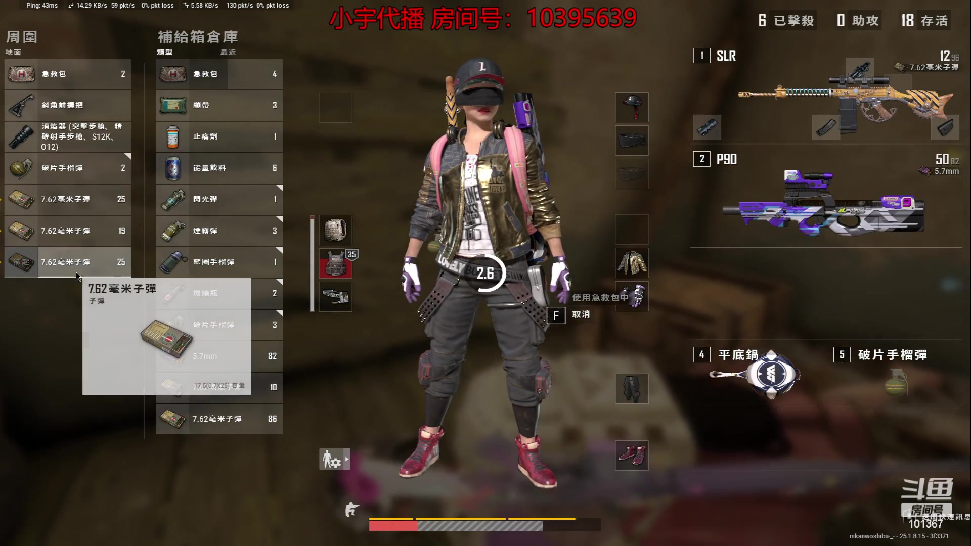 【热门游戏】轻语丶619的精彩时刻 20230818 21点场