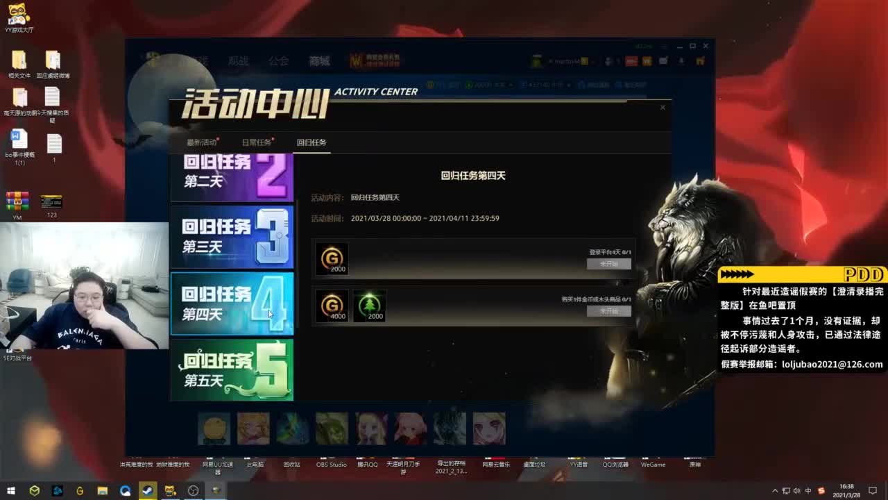 我在斗鱼看即将拥有人鱼线的PDD直播英雄联盟