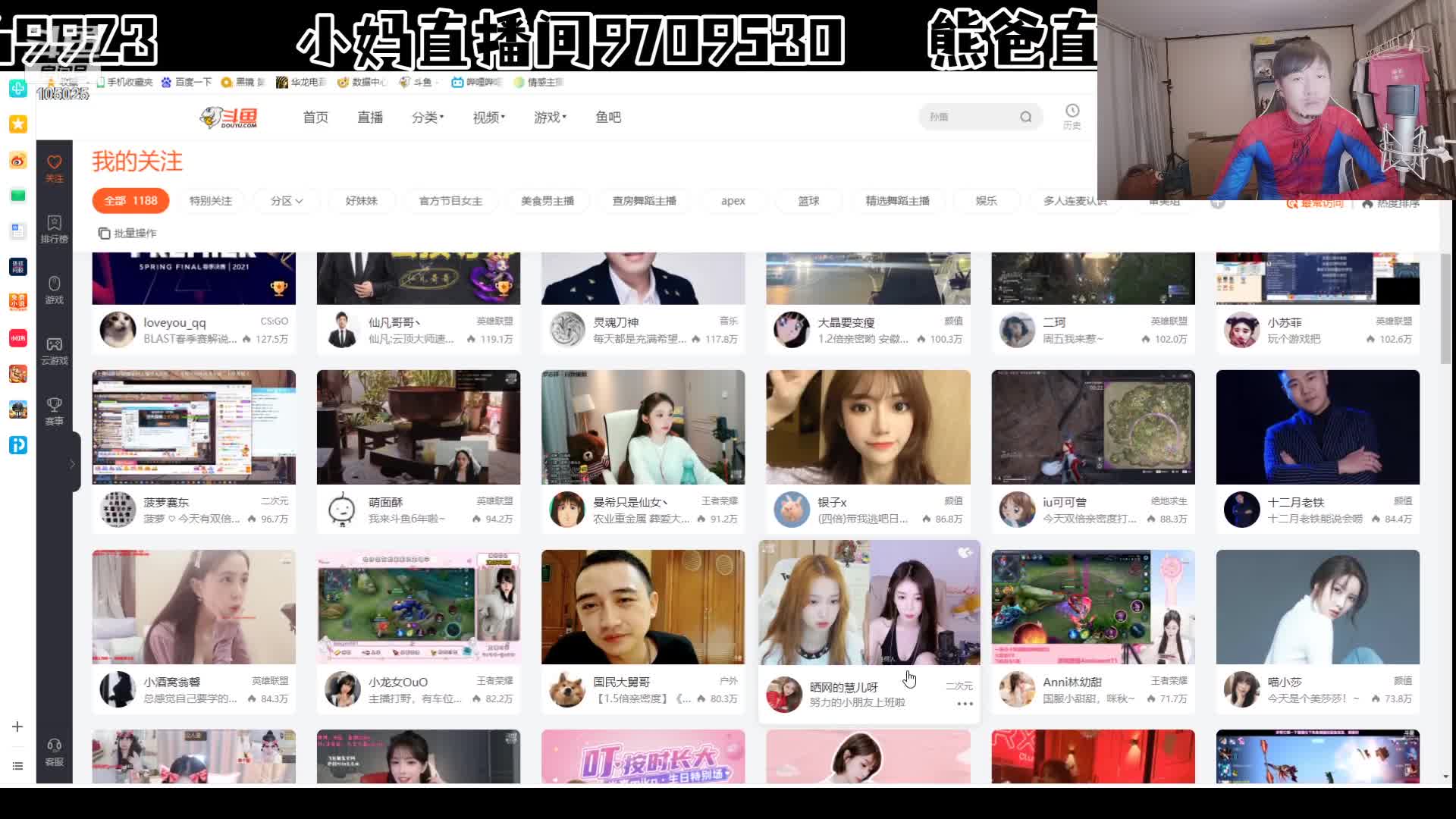 【户外】赛文柒Seven的精彩时刻 20210619 01点场