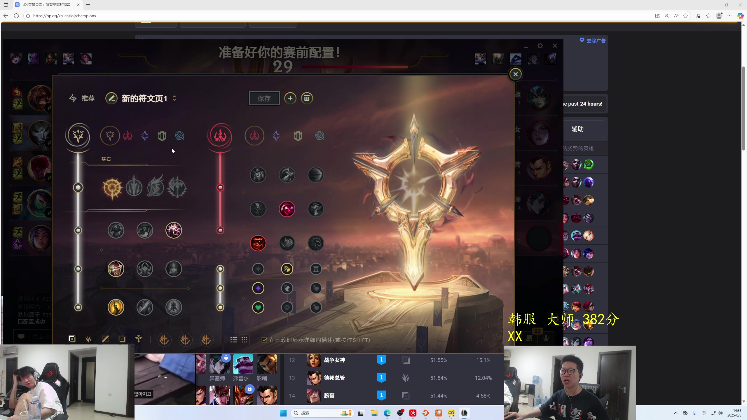 【英雄联盟】余小C真的很强的精彩时刻 20250803 14点场