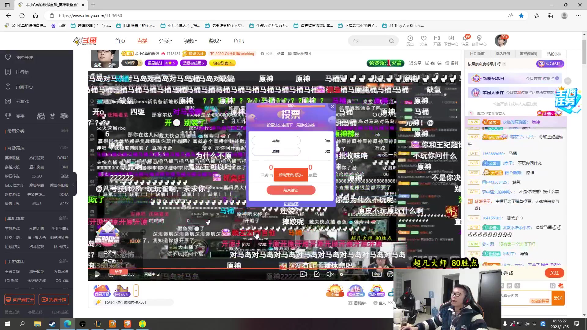 【英雄联盟】余小C真的很强的精彩时刻 20230821 02点场