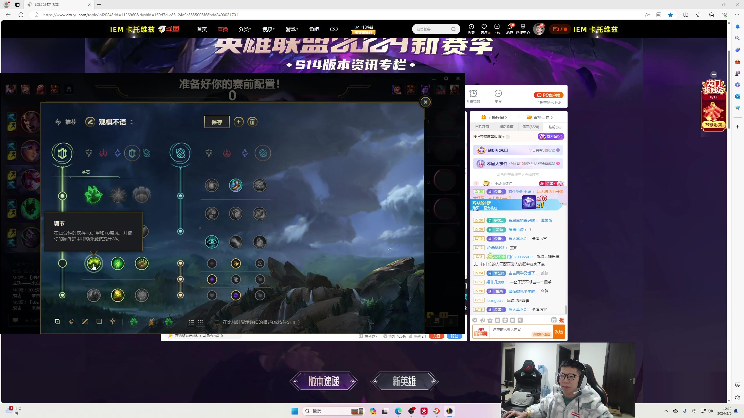 【英雄联盟】余小C真的很强的精彩时刻 20240206 12点场