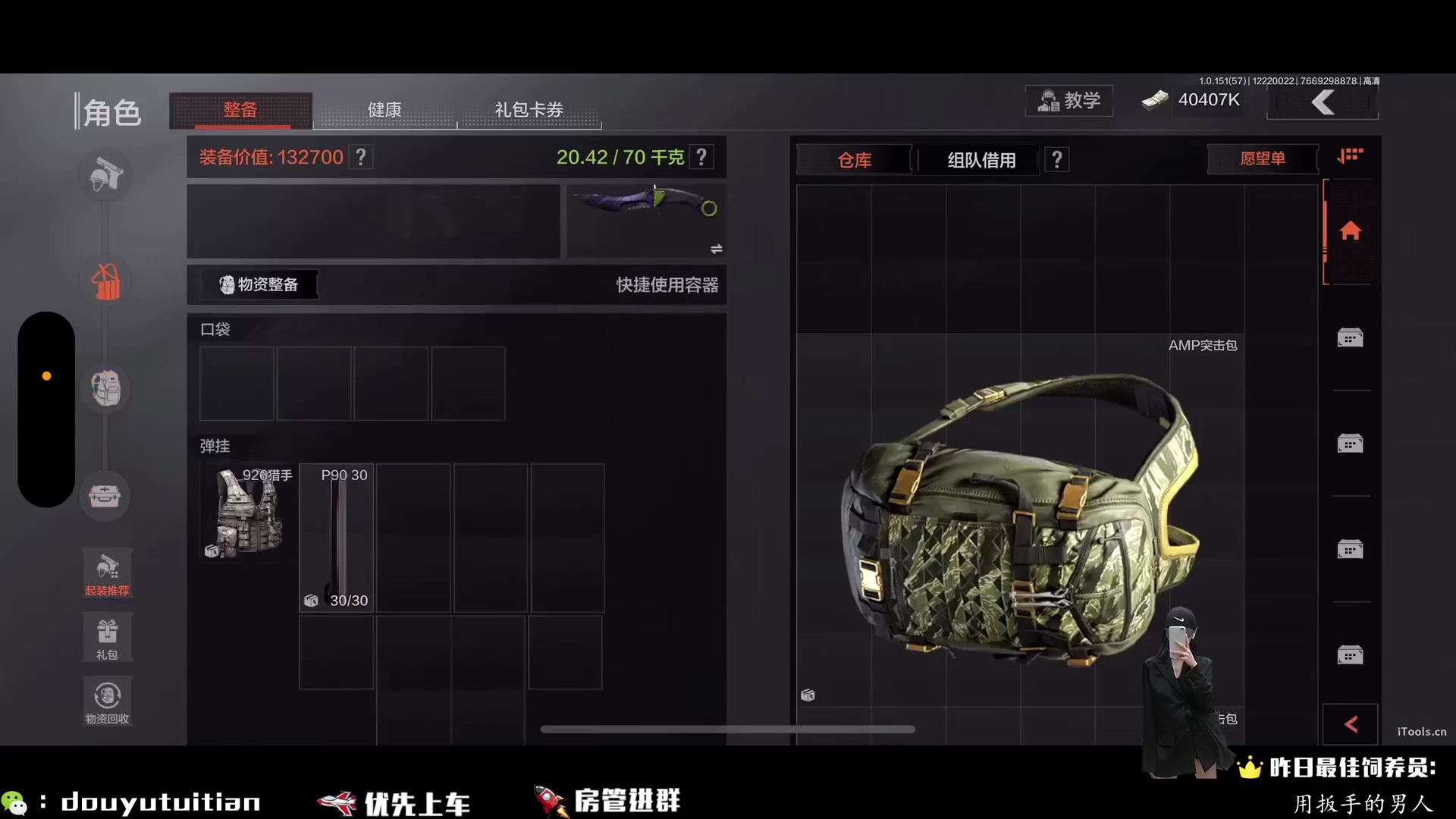 【暗区突围】腿田的精彩时刻 20240106 19点场