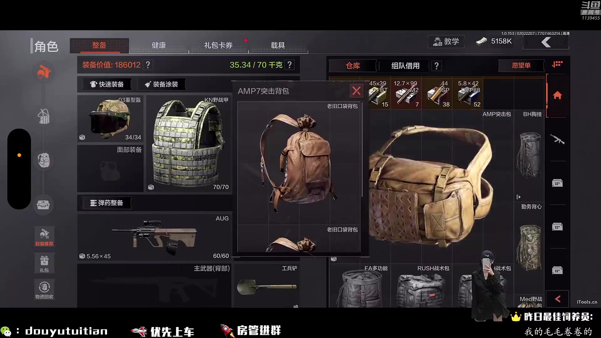 【暗区突围】腿田的精彩时刻 20240218 11点场