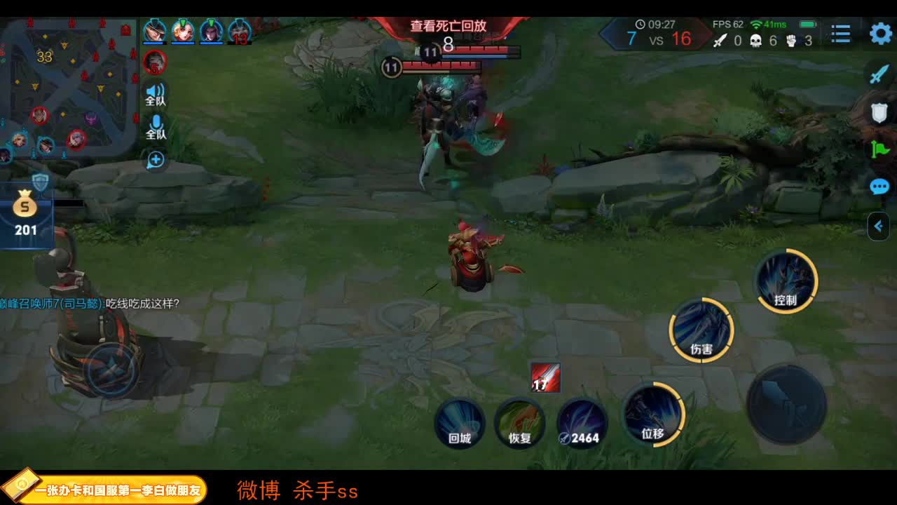 我在斗鱼看不可一世杀手直播王者荣耀