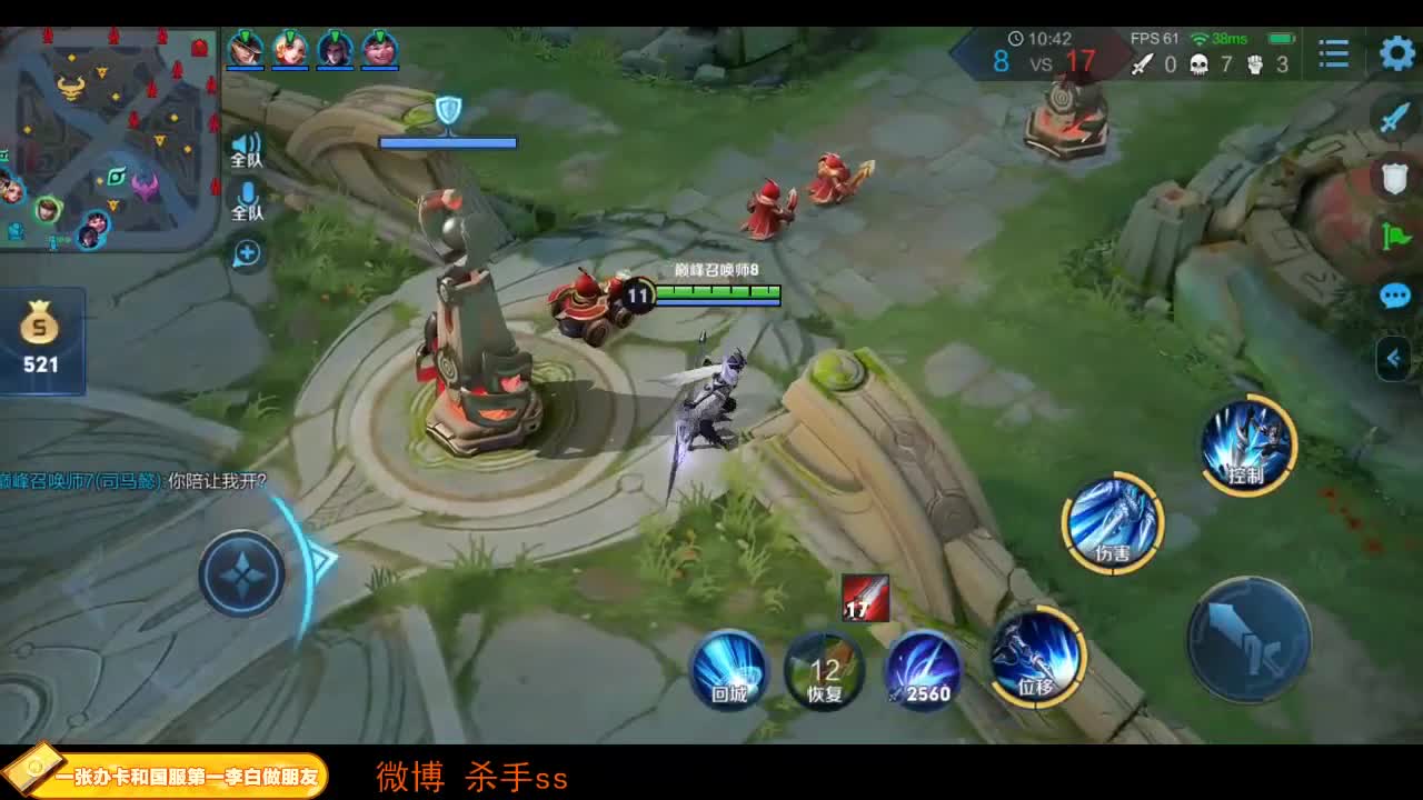 我在斗鱼看不可一世杀手直播王者荣耀