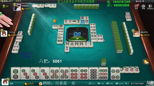 【欢乐麻将】靓旭的精彩时刻 20201013 04点场