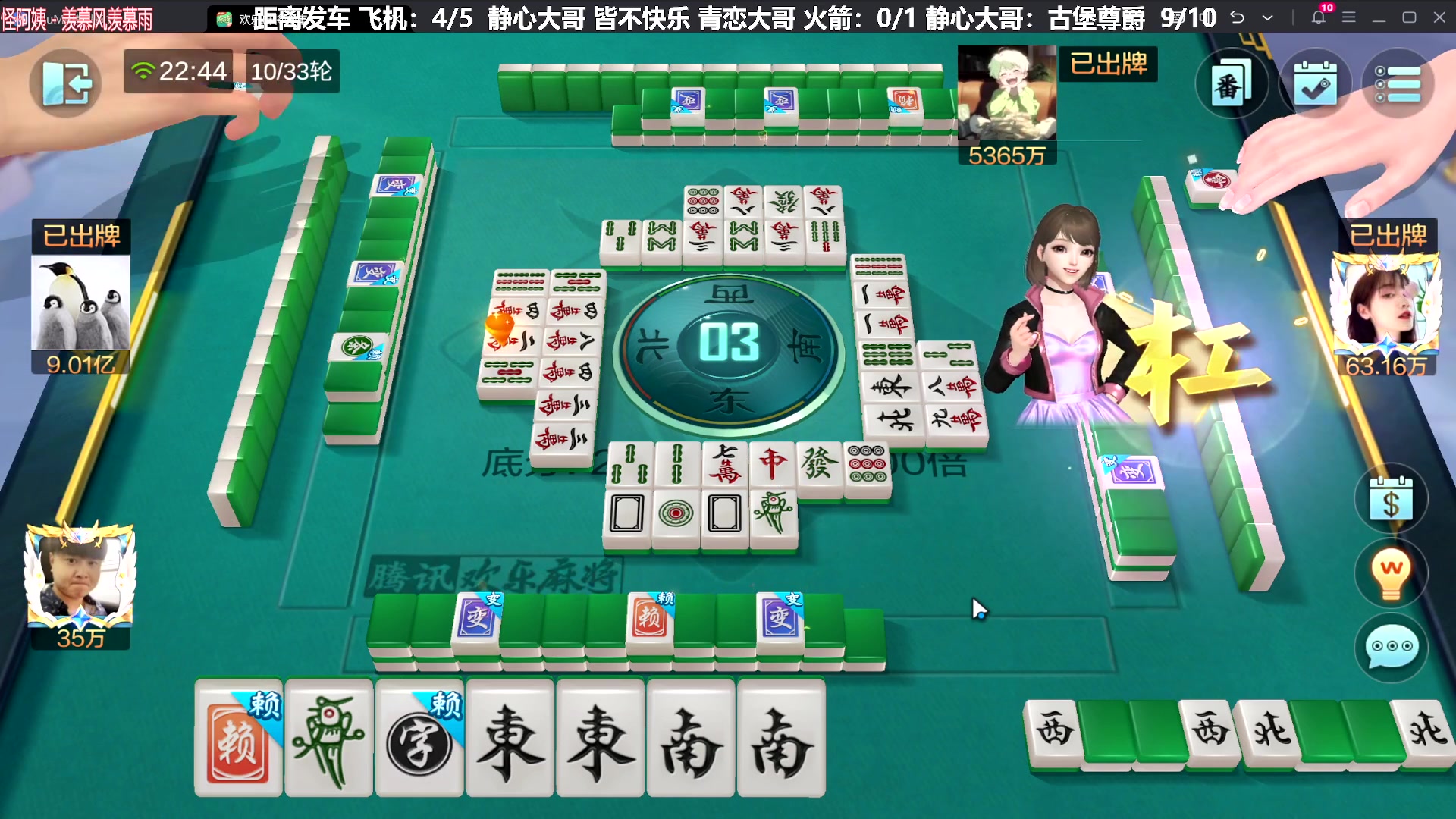 【欢乐麻将】靓旭的精彩时刻 20240124 22点场