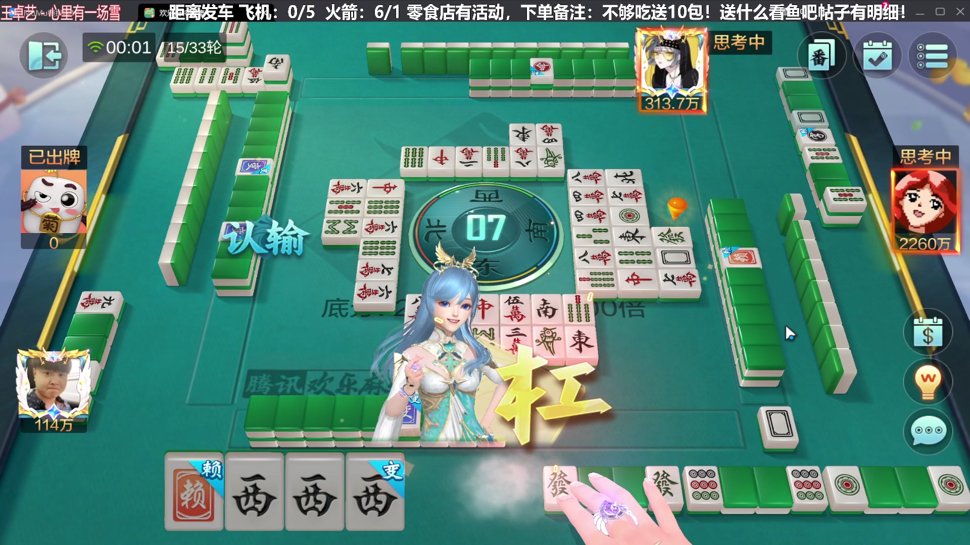 【欢乐麻将】靓旭的精彩时刻 20240128 00点场