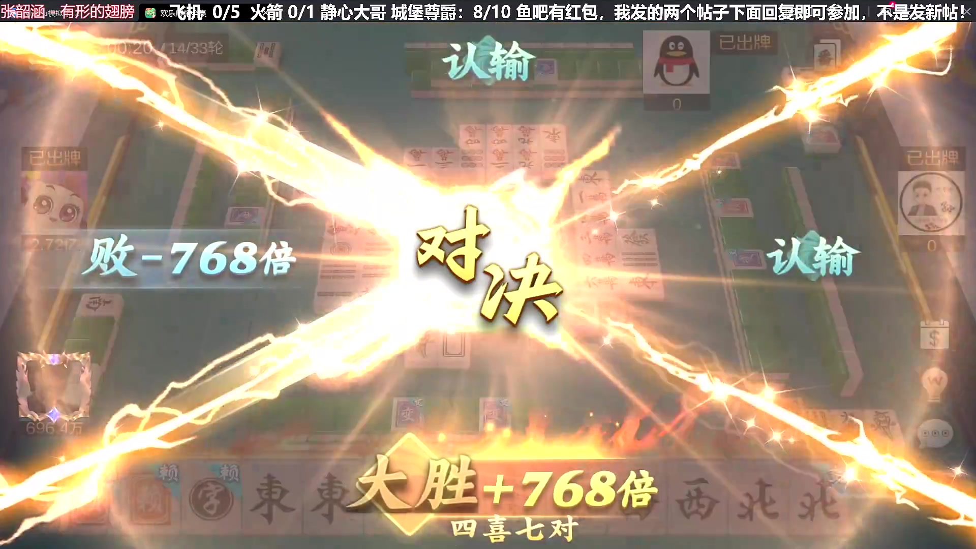 【欢乐麻将】靓旭的精彩时刻 20240215 00点场