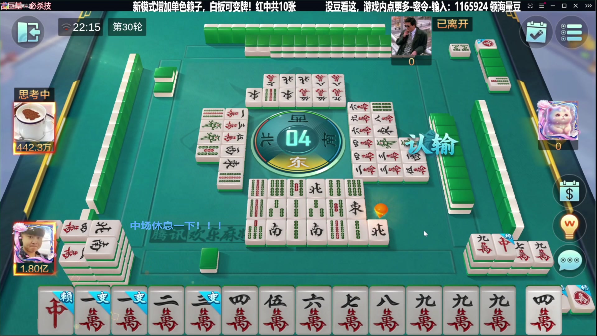 【欢乐麻将】靓旭的精彩时刻 20240327 07点场