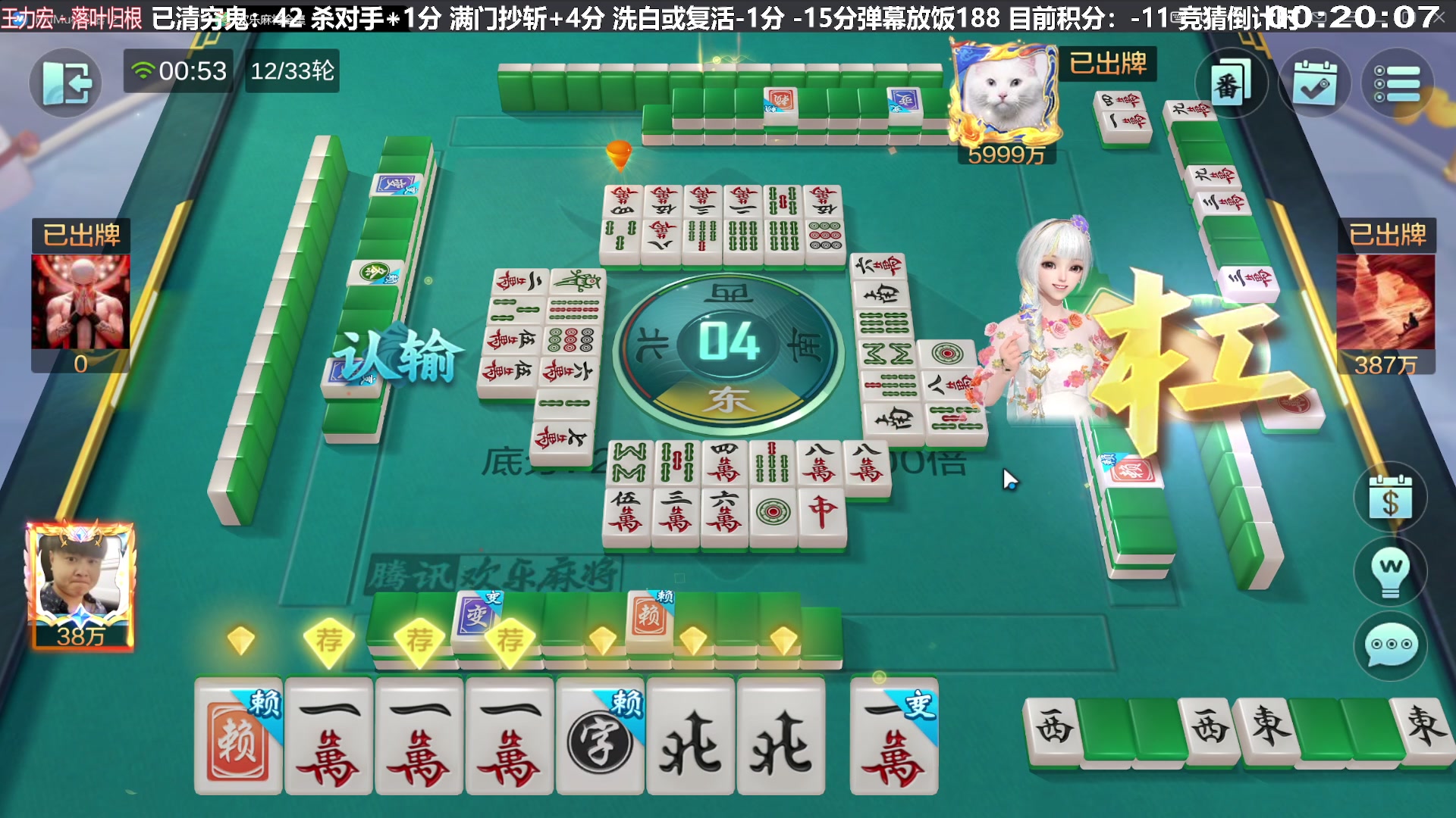 【棋牌娱乐】靓旭的精彩时刻 20240423 00点场