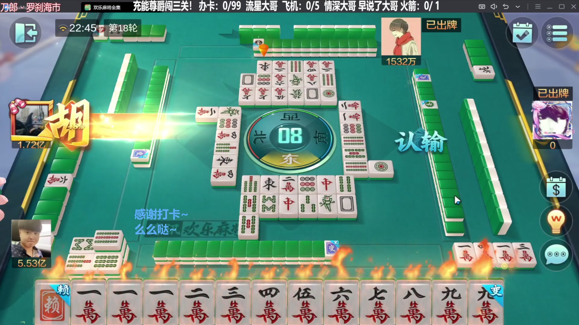 【棋牌娱乐】靓旭的精彩时刻 20240430 06点场