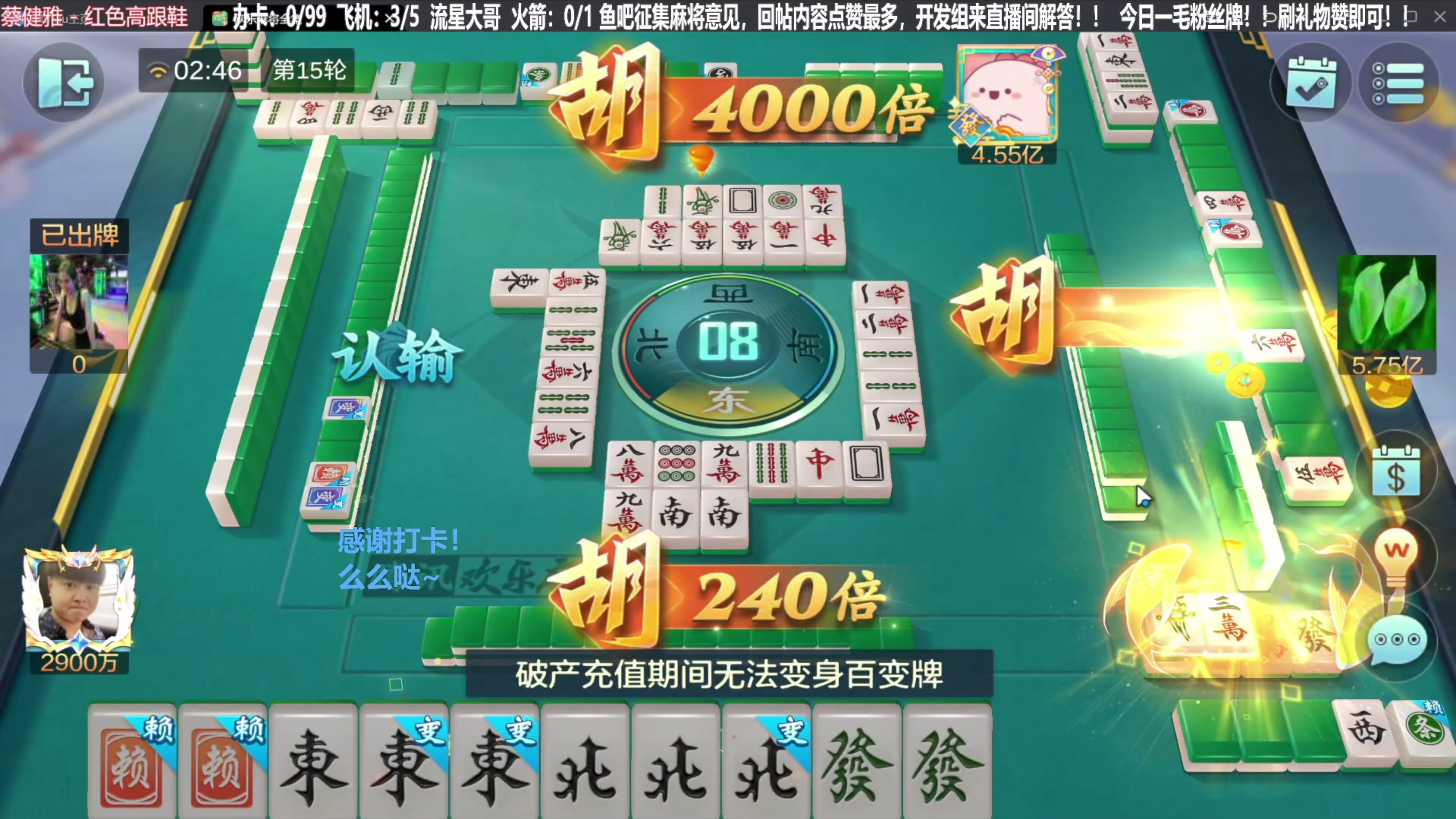 【欢乐麻将】靓旭的精彩时刻 20240515 07点场