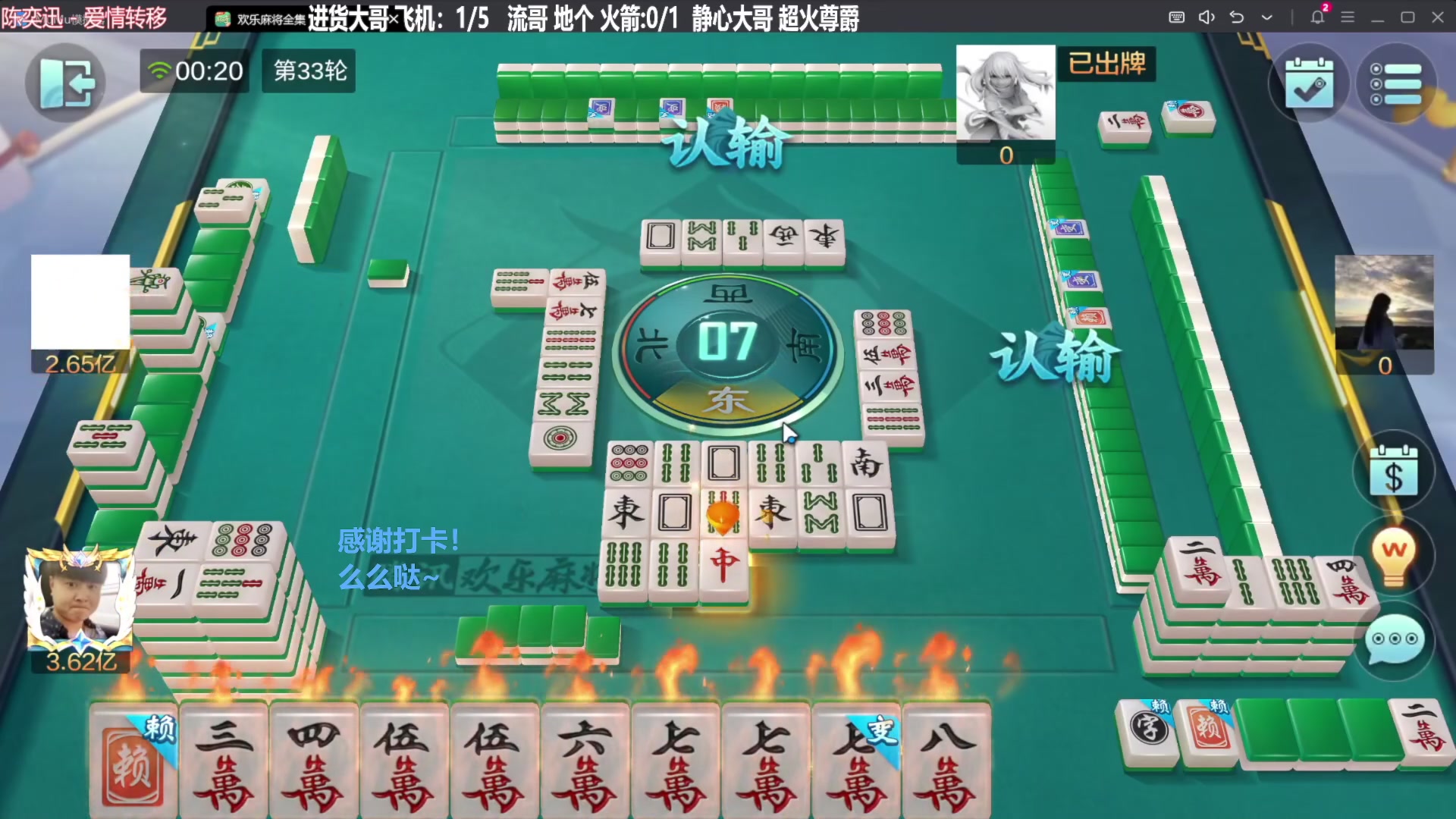 【欢乐麻将】靓旭的精彩时刻 20240522 20点场