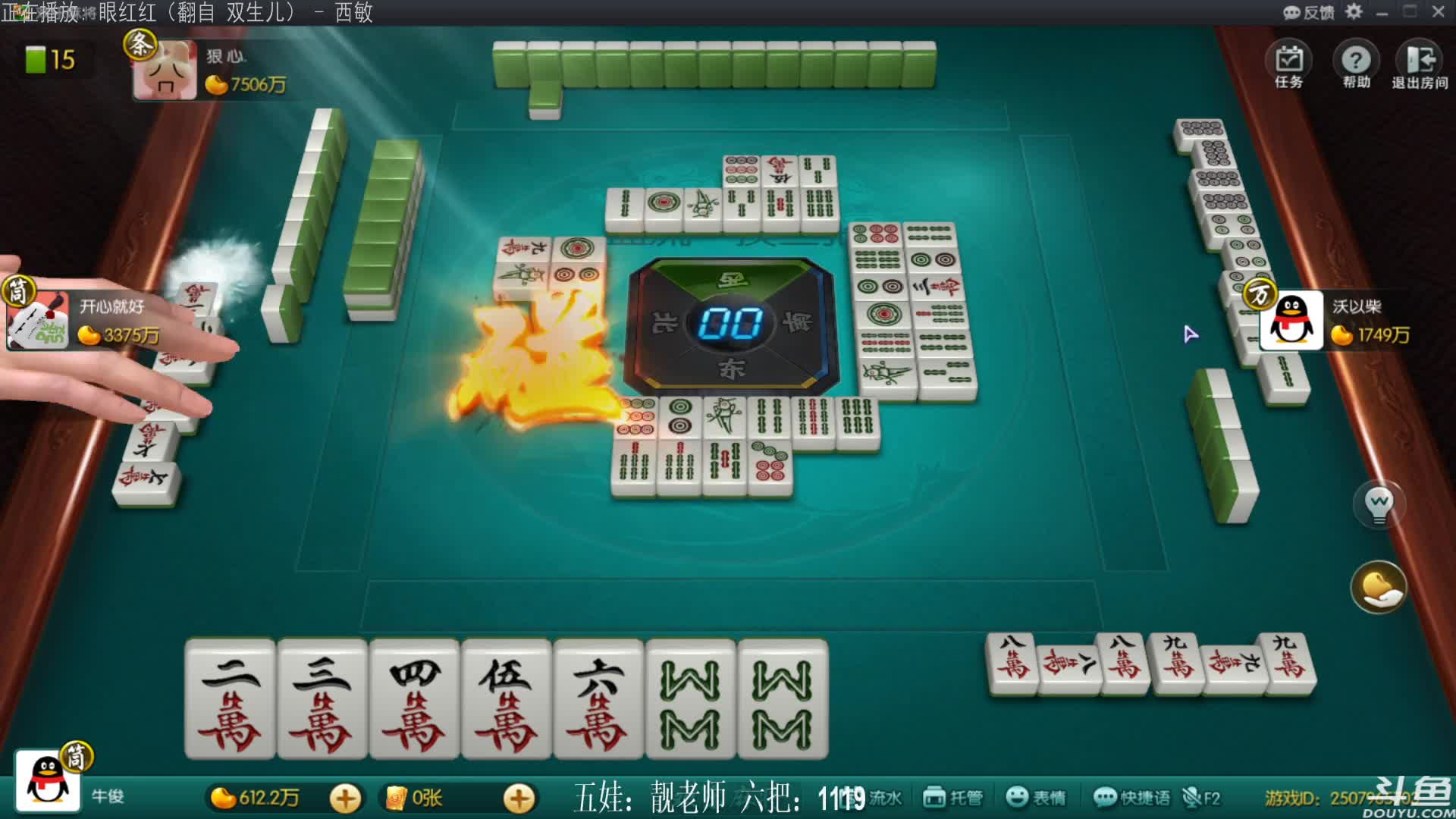 【欢乐麻将】靓旭的精彩时刻 20210102 23点场