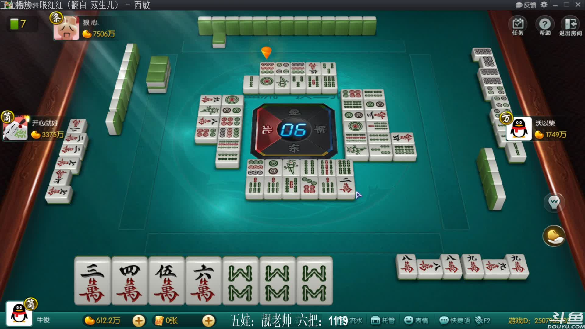 【欢乐麻将】靓旭的精彩时刻 20210102 23点场