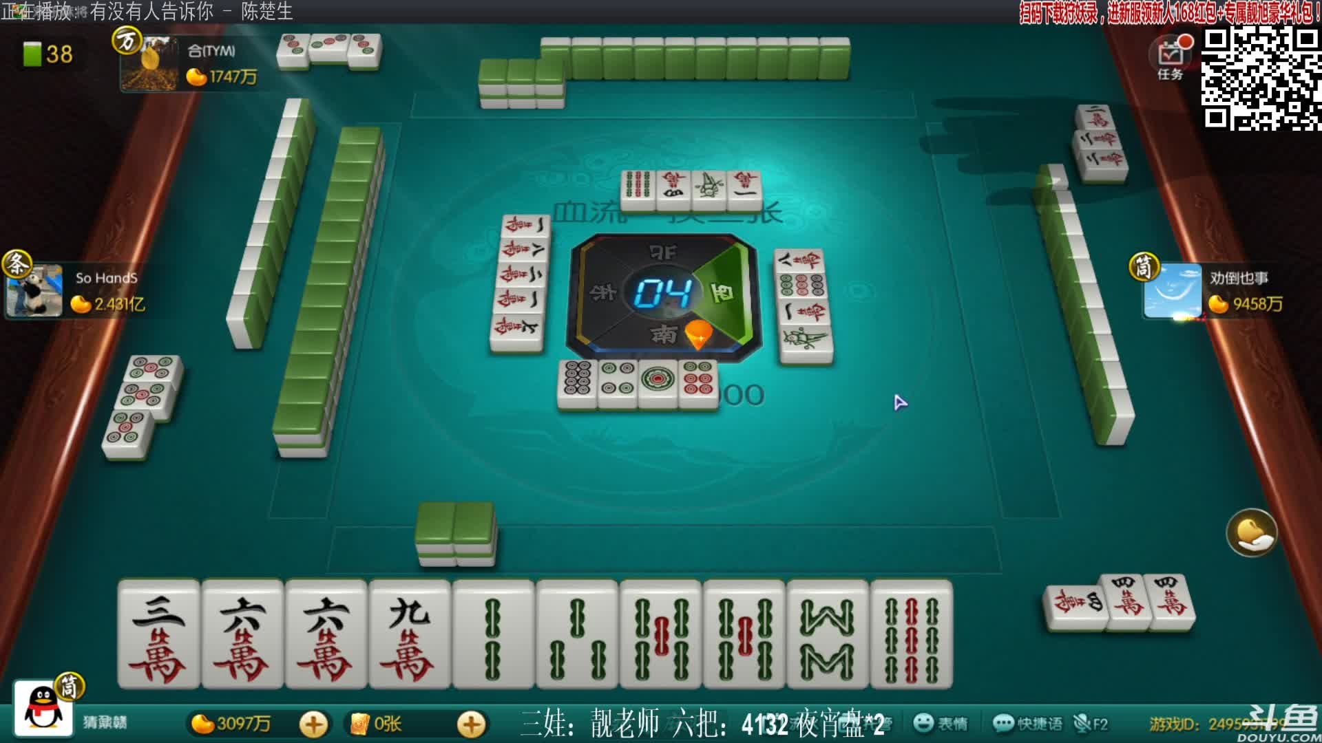 【欢乐麻将】靓旭的精彩时刻 20210103 23点场