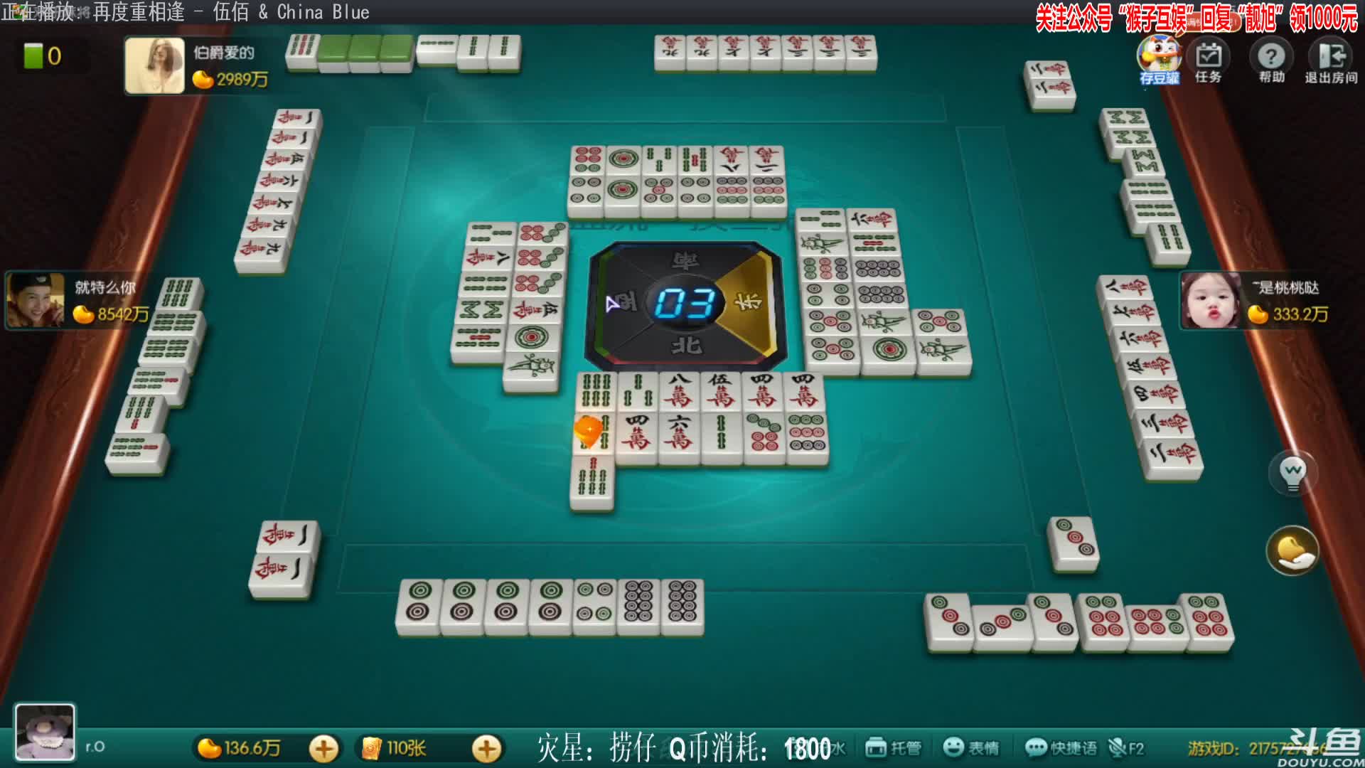 【欢乐麻将】靓旭的精彩时刻 20210704 21点场