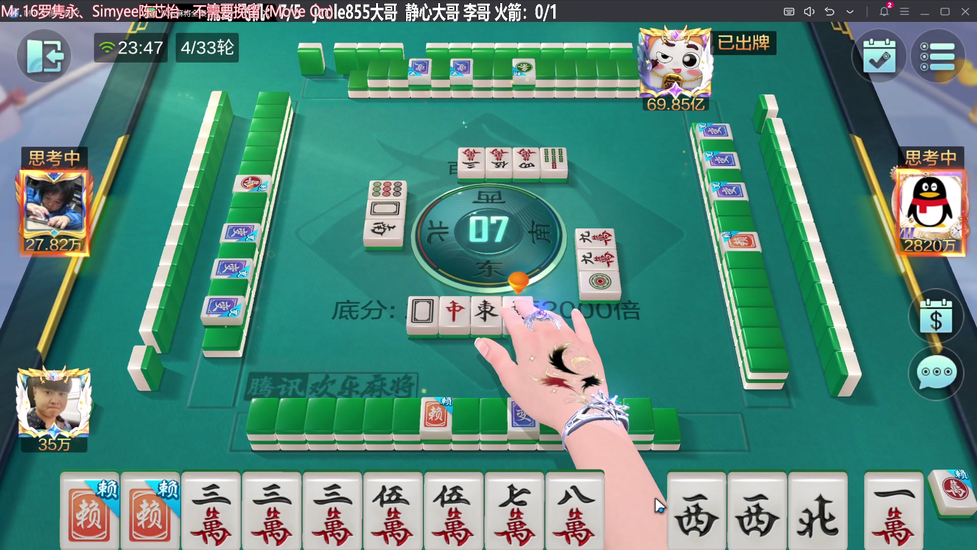 【欢乐麻将】靓旭的精彩时刻 20231207 23点场