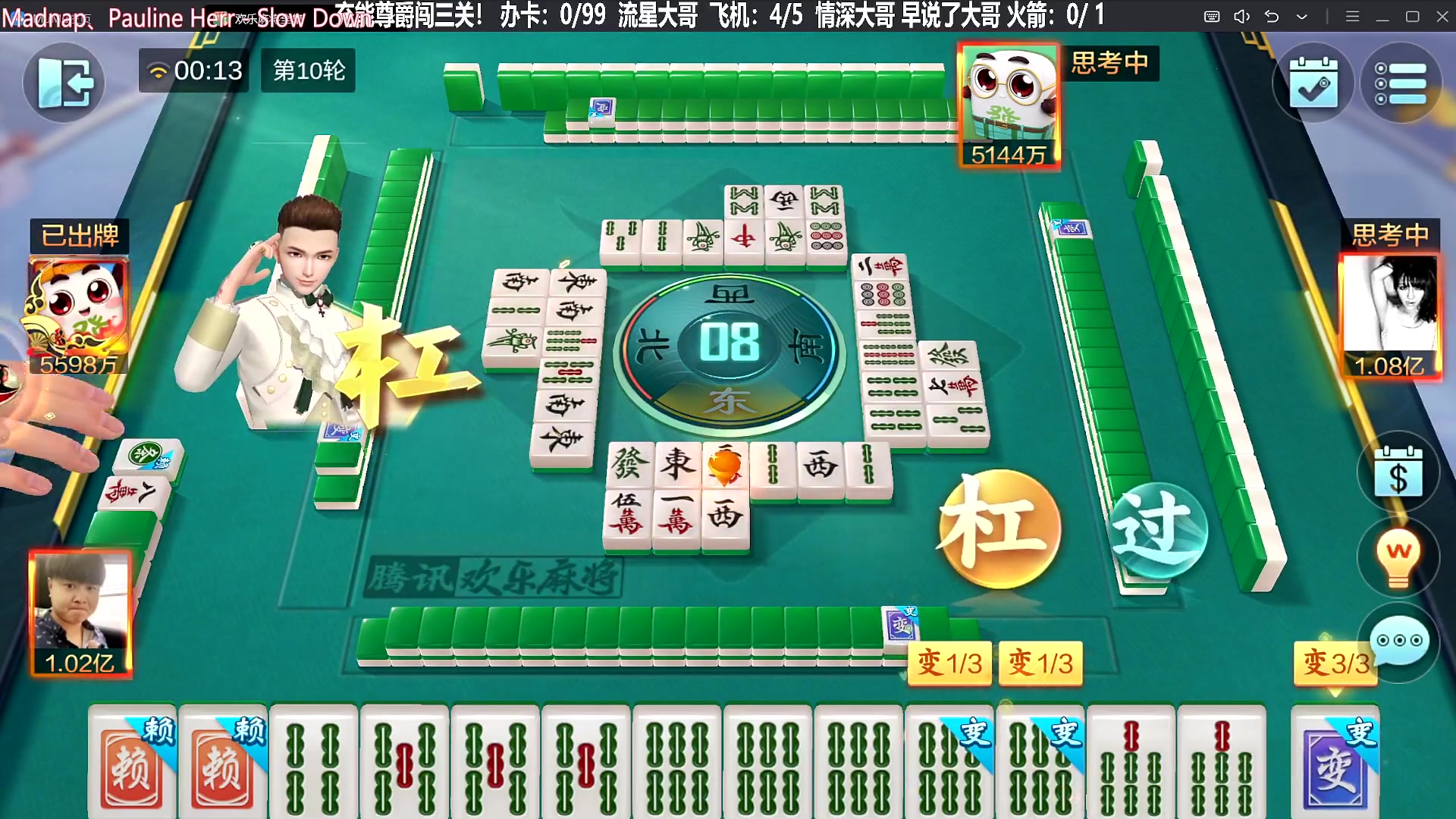 我在斗鱼看靓旭直播欢乐麻将