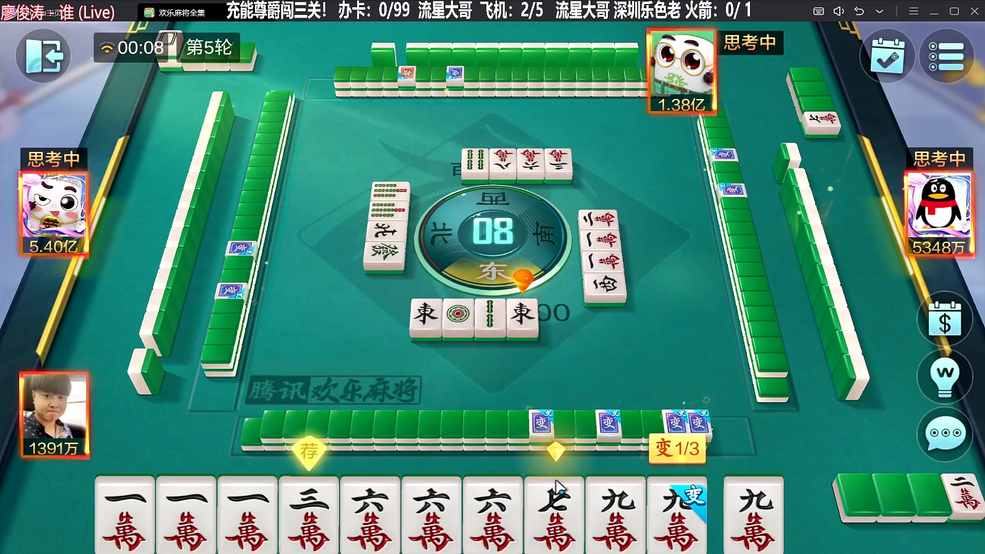 我在斗鱼看靓旭直播欢乐麻将