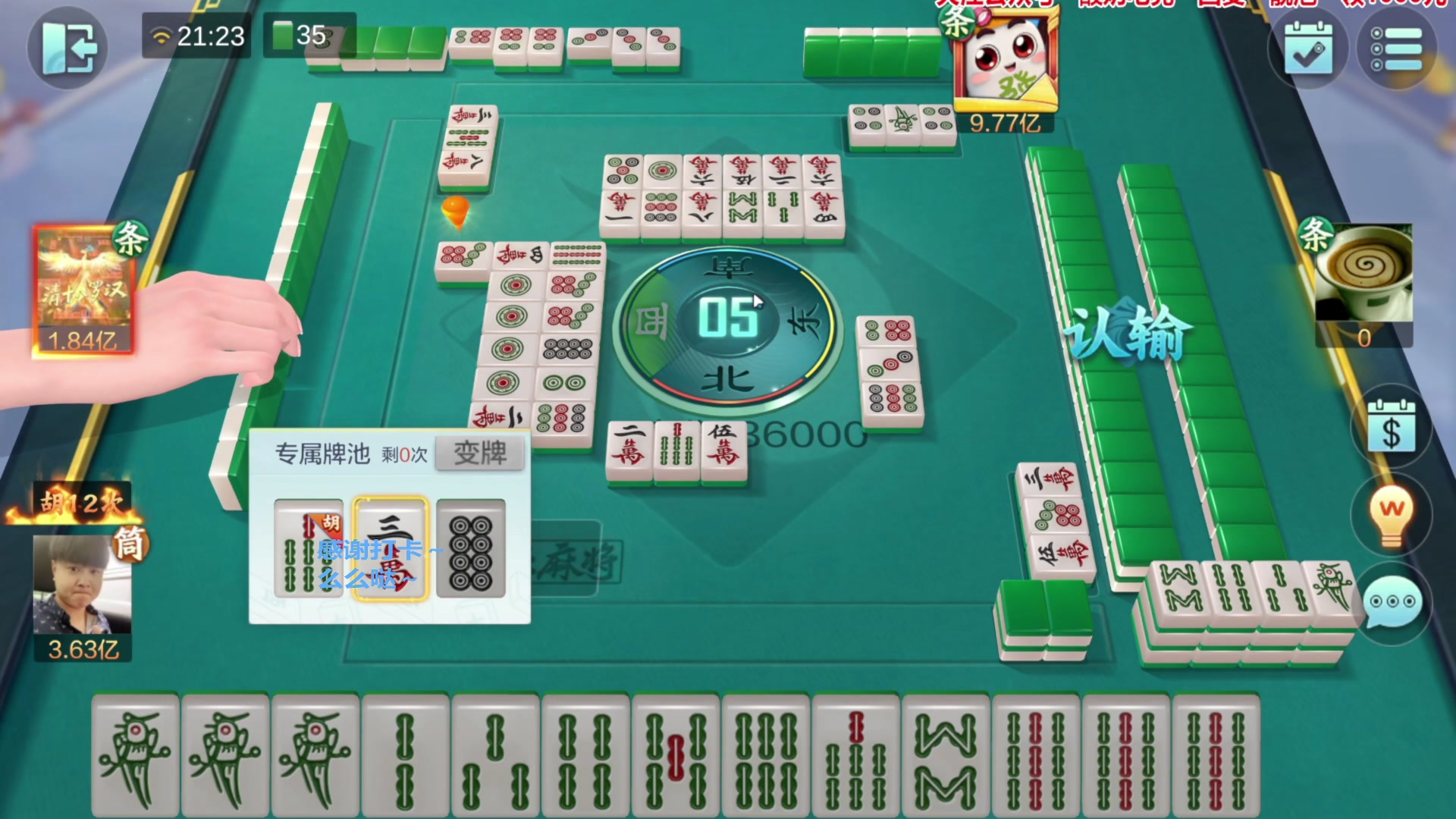 我在斗鱼看靓旭直播欢乐麻将