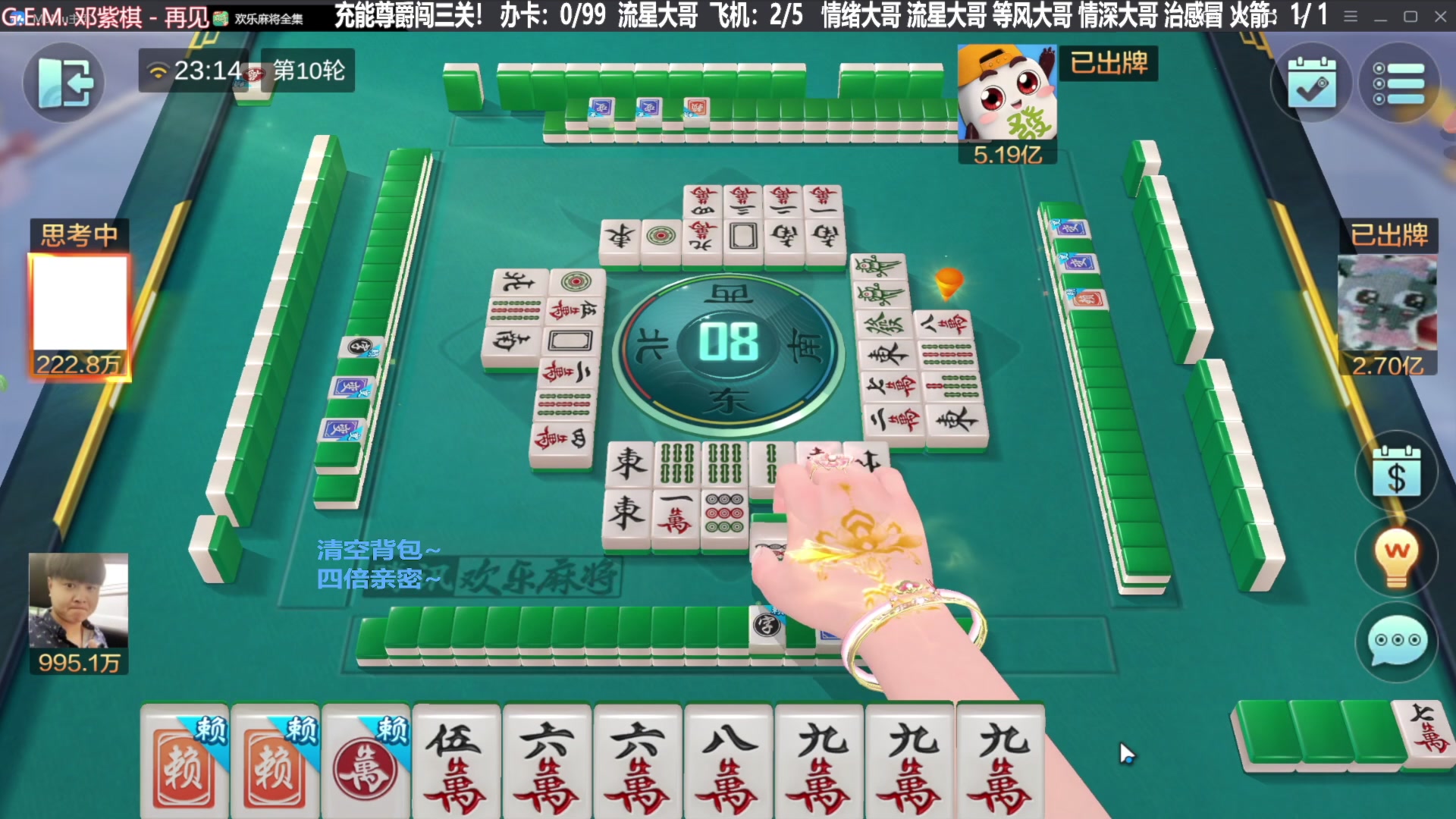 我在斗鱼看靓旭直播欢乐麻将