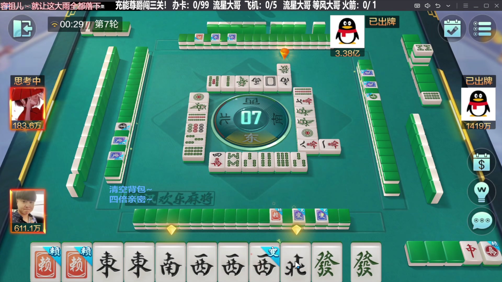 我在斗鱼看靓旭直播欢乐麻将