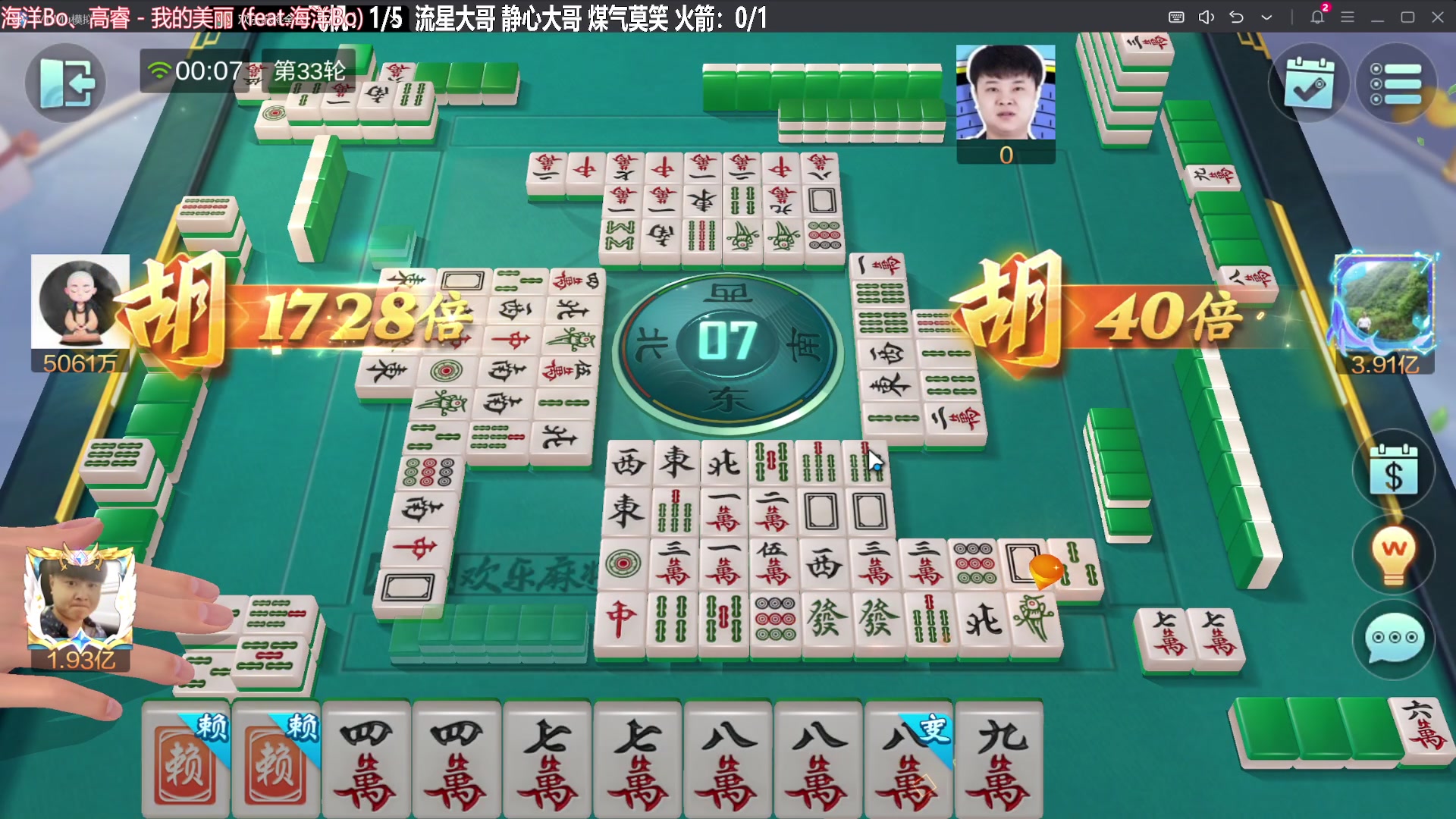 我在斗鱼看靓旭直播欢乐麻将