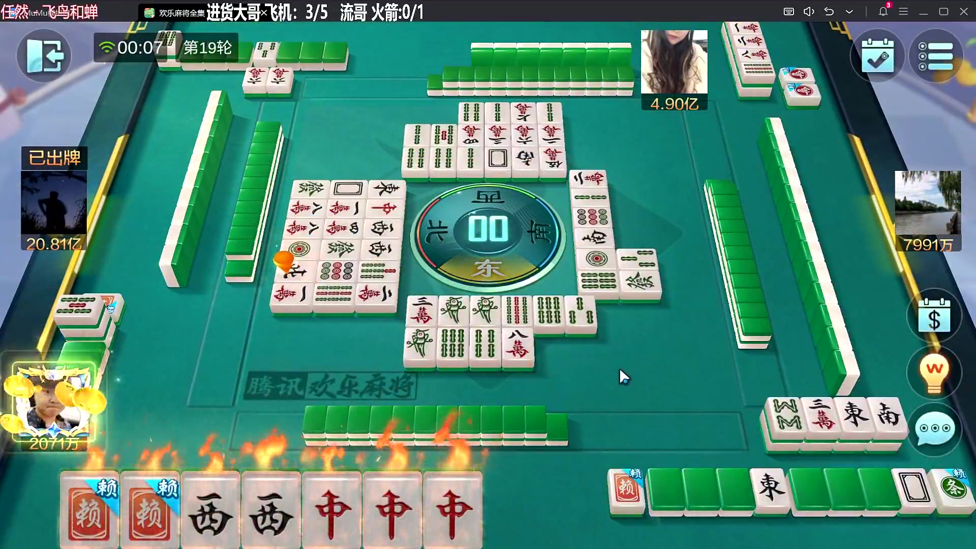 我在斗鱼看靓旭直播欢乐麻将