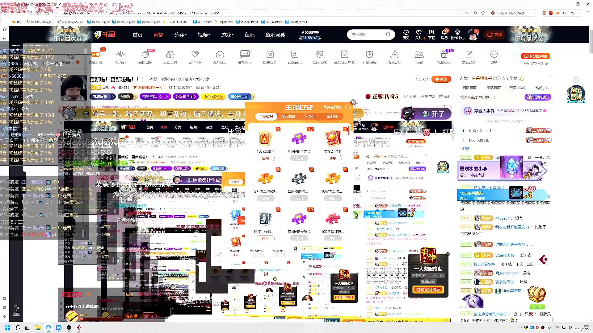 我在斗鱼看靓旭直播欢乐麻将