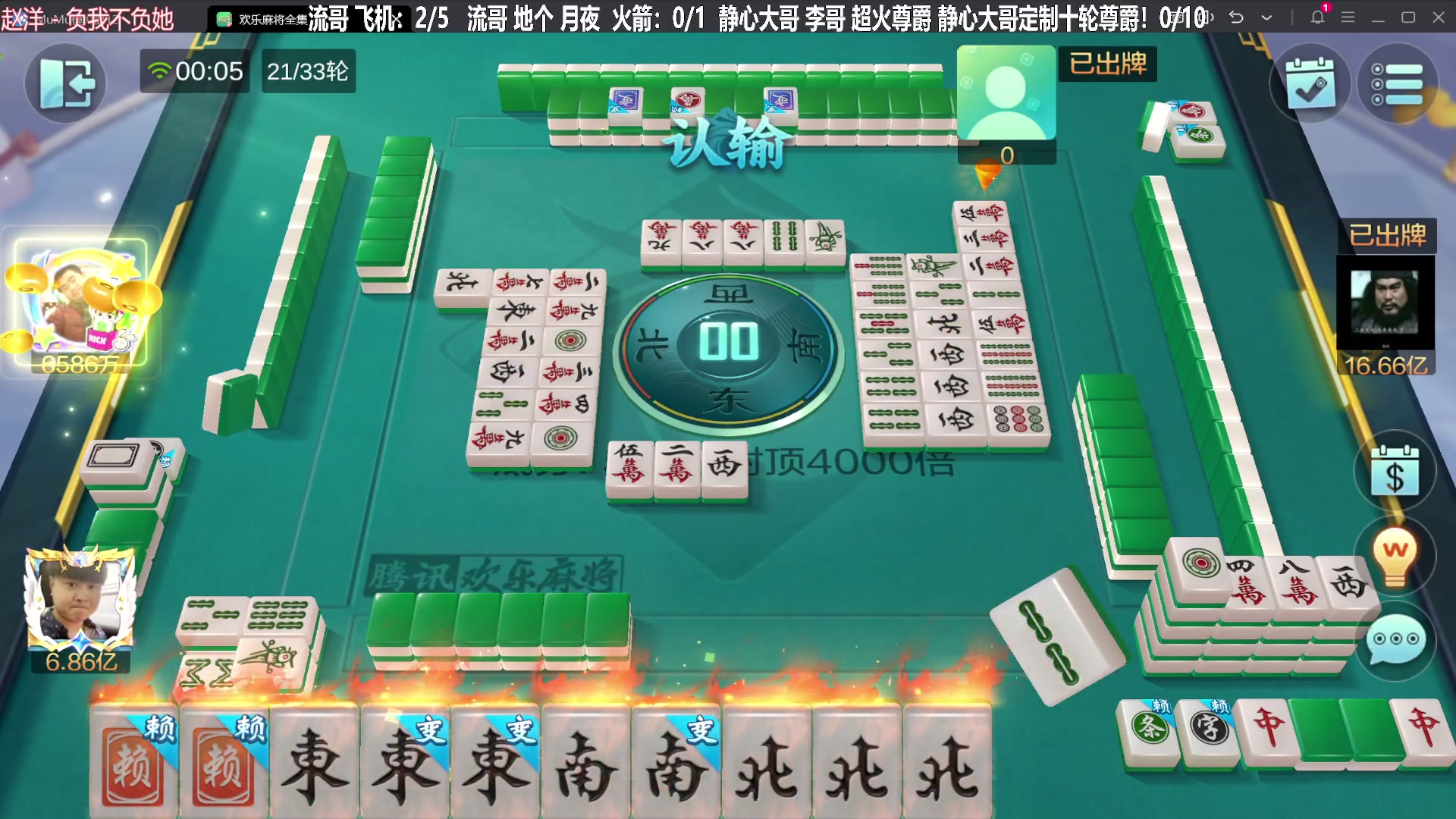 我在斗鱼看靓旭直播欢乐麻将